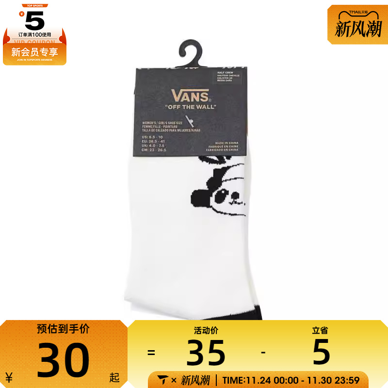 VANS范斯女子PANDAS GFX SOCK休闲袜子VN000NNXFS8