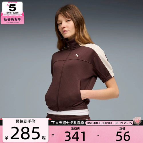 puma彪马女子T7 Short Sleeve Jacket运动健身夹克外套63687113