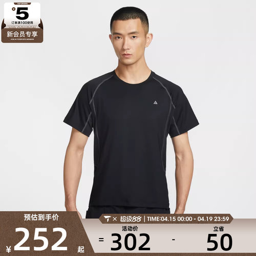 NIKE耐克男子AS M ACG DF WILDSE运动休闲短袖T恤IO1453-010