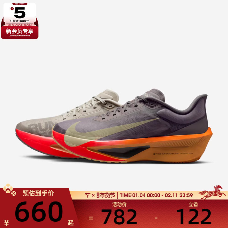 NIKE耐克男子ZOOM FLY 6运动训练公路跑步鞋IM6678-228,运动鞋new,跑步鞋,淘宝优惠券,粉丝福利购,淘宝优惠卷