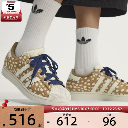 adidas阿迪达斯三叶草男女SUPERSTAR II鹿纹经典贝壳头板鞋KJ4642