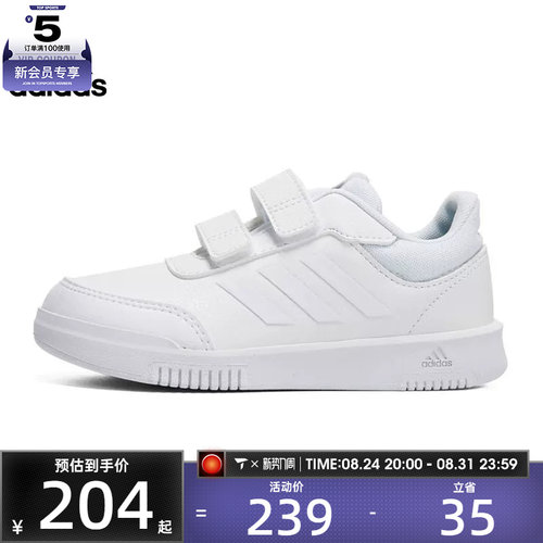 adidas阿迪达斯儿童Sport 2.0 CF K运动训练跑步鞋GW1987