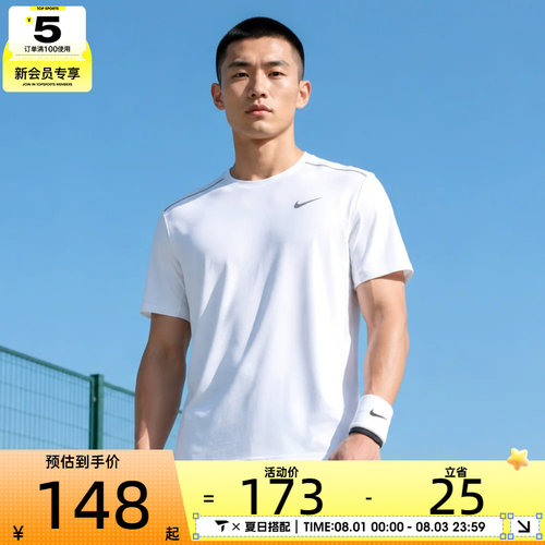 NIKE耐克男子运动休闲短袖T恤IF2083-100