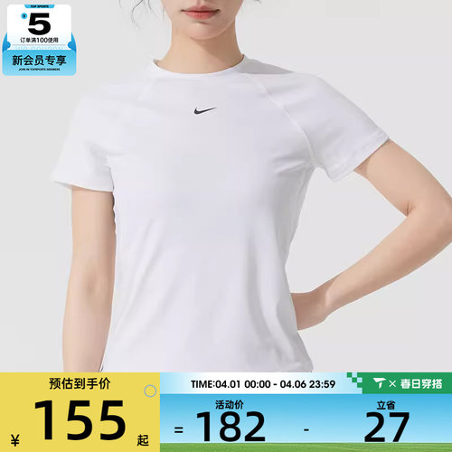 NIKE耐克女子时尚舒适运休闲短袖T恤FV7843-100