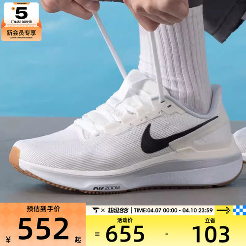 NIKE耐克男子AIR ZOOM STRUCTURE 25运动训练跑步鞋DJ7883-114