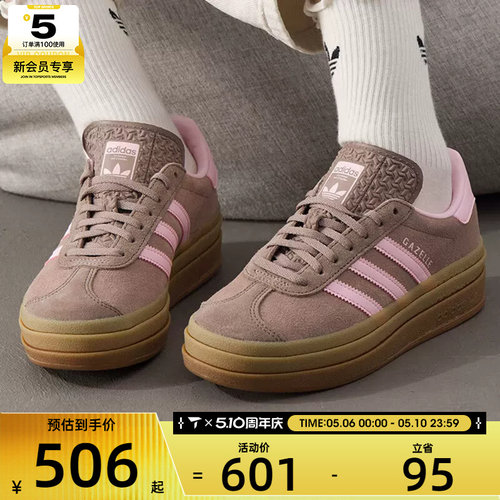 adidas阿迪达斯三叶草男女GAZELLE BOLD运动德训鞋休闲鞋JQ6436