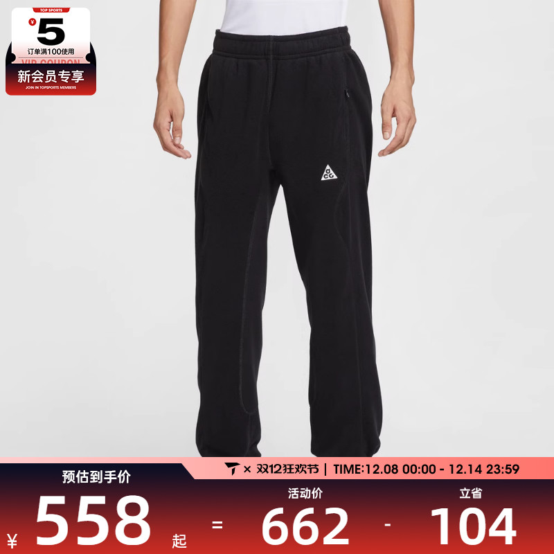 NIKE耐克男子ACG户外训练运动休闲摇粒绒收口长裤HV1124-010