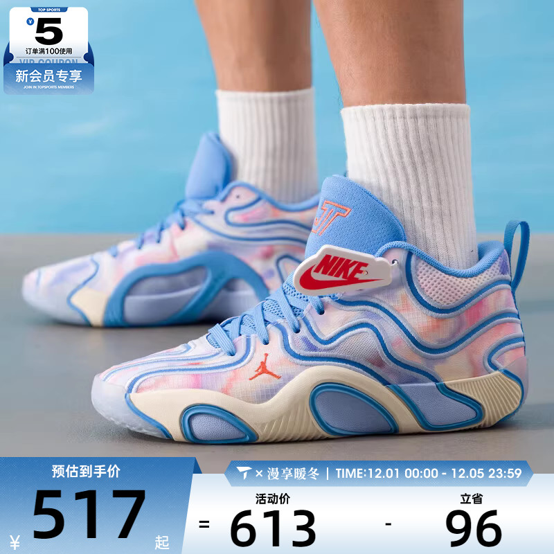 NIKE耐克男子JORDAN TATUM 3塔图姆运动训练篮球鞋FZ6601-400