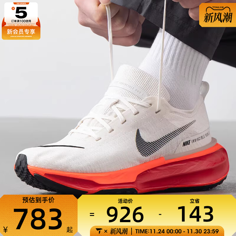 NIKE耐克男子ZOOMX INVINCIBLE RUN FK 3运动跑步鞋DR2615-009