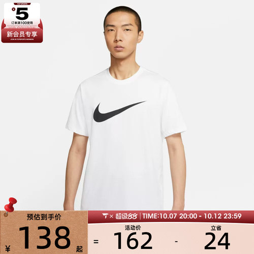 nike耐克男子休闲短袖T恤