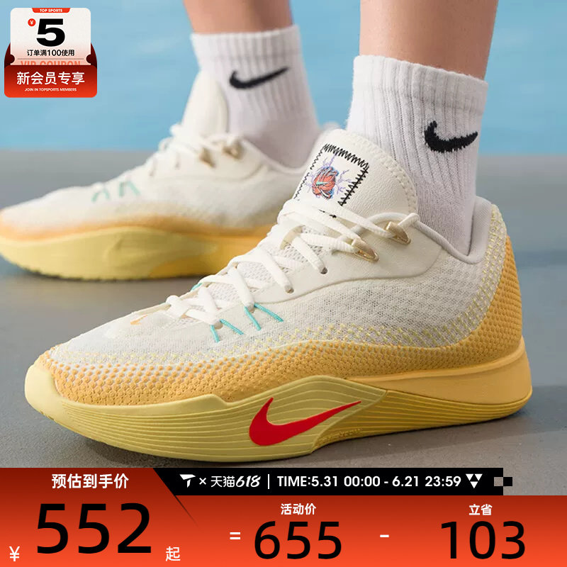 NIKE耐克男子S.T. FLARE运动缓震训练实战篮球鞋IM6681-067