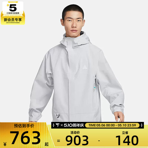 NIKE耐克男子ACG户外运动健身休闲连帽夹克外套DV9416-025