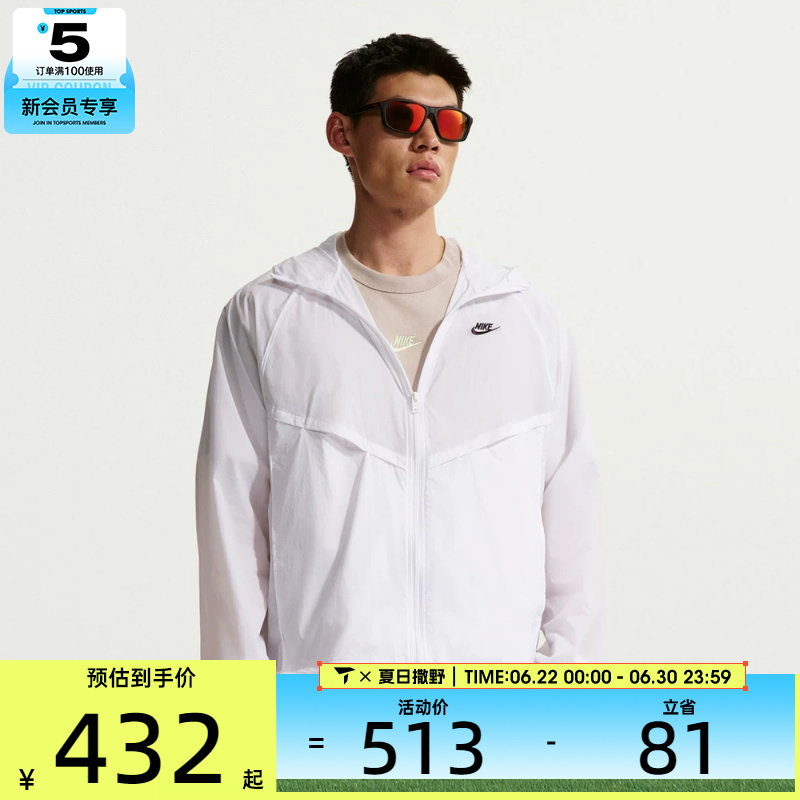 NIKE耐克男子AS M NK WR LTWT 运动健身夹克外套IO9628-100