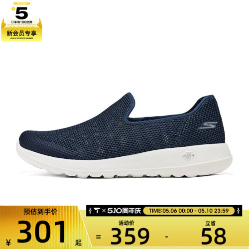 SKECHERS斯凯奇男子GO WALK MAX运动休闲鞋216700-NVY