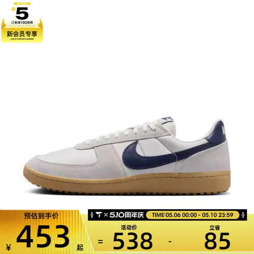 NIKE耐克男子NIKE FIELD GENERAL运动休闲鞋HF3165-102