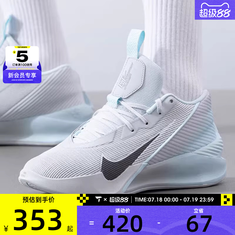 NIKE耐克男子G.T. JUMP ACADEMY EP运动训练户外篮球鞋HF1804-002