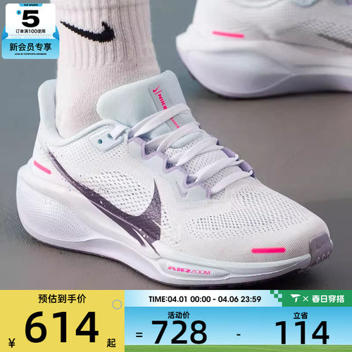 NIKE耐克女子ZOOM PEGASUS 41低帮缓震运动训练跑步鞋IM6683-159