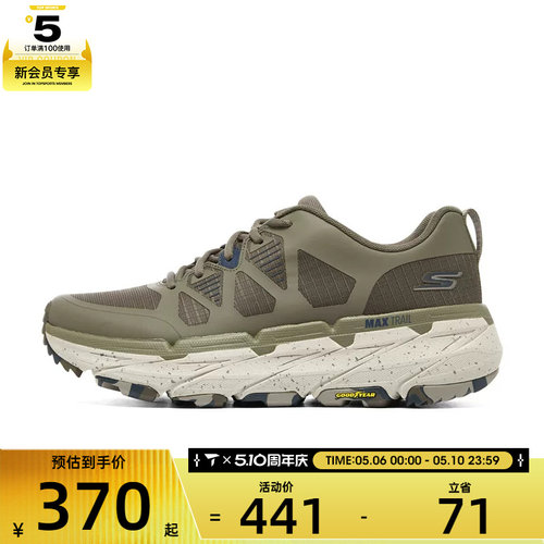 SKECHERS斯凯奇男子MAX CUSHIONING运动休闲鞋220592C-NTBR