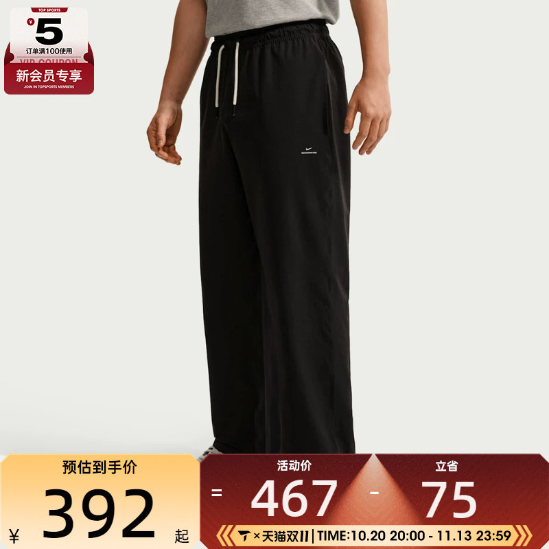 NIKE耐克男子阔腿直筒休闲裤运动长裤IM5906-010