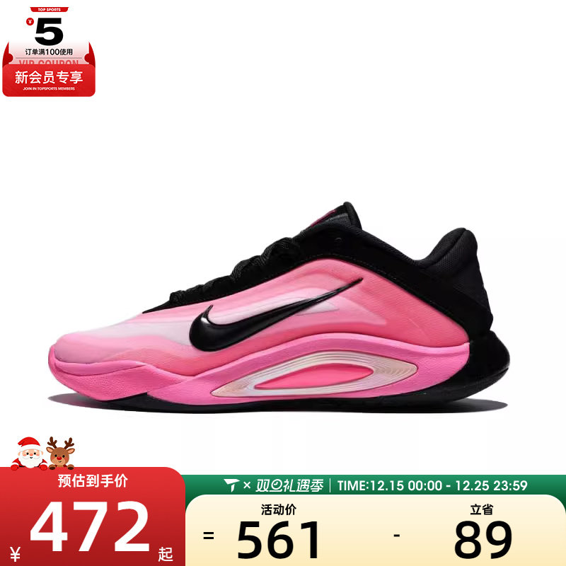 NIKE耐克女子A'ONE EP运动训练篮球鞋FZ8606-001