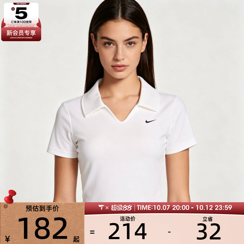 滔搏丨NIKE耐克女子运动深V修身短款POLO衫休闲短袖T恤IO2730-100
