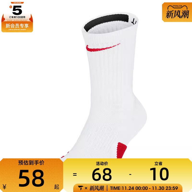 NIKE耐克中性U NK ELITE CREW 132休闲袜子SX7622-103