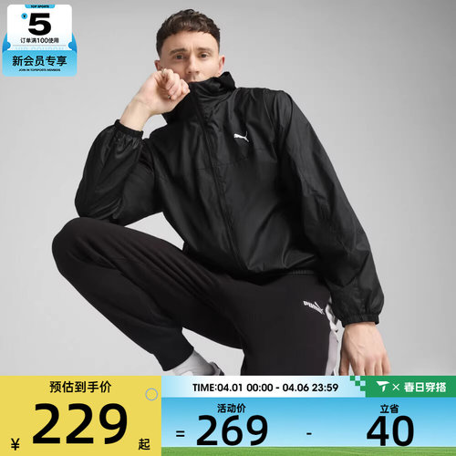 puma彪马男子运动健身夹克外套68754001