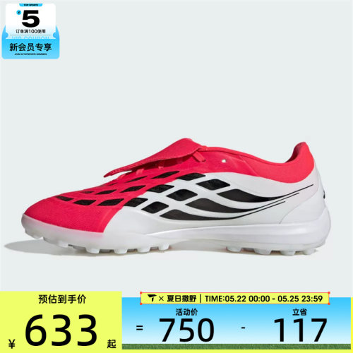 adidas阿迪达斯男女PREDATOR PRO运动训练足球鞋JR7866