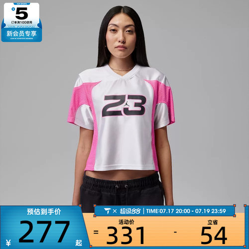 NIKE耐克女子JORDAN球衣运动休闲V领撞色短袖T恤IF1158-100