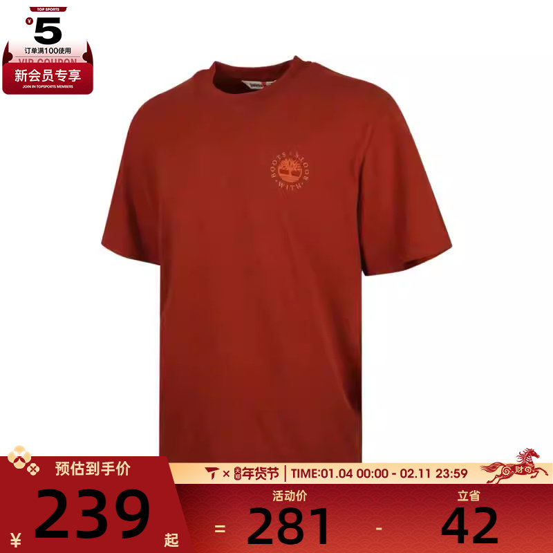 Timberland添柏岚男女AF Washed 运动休闲短袖T恤A6A9K-EOD,运动服/休闲服装,运动T恤,淘宝优惠券,粉丝福利购,淘宝优惠卷