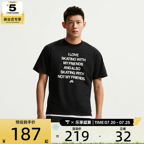 NIKE耐克男子印花宽松滑板T恤运动休闲圆领短袖上衣IH1471-010
