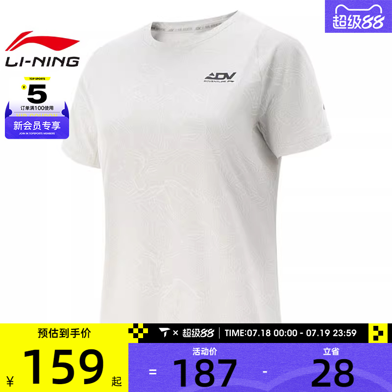LI-NING李宁女子运动休闲短袖T恤ATSV372-1