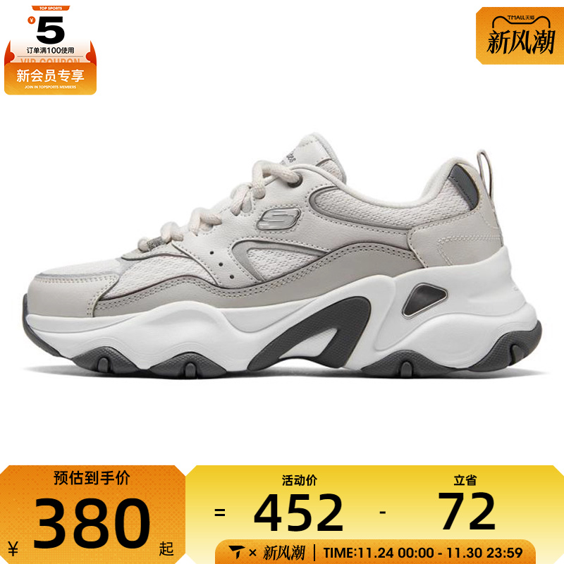 SKECHERS斯凯奇女子-DLITES运动休闲鞋150521-LGSL