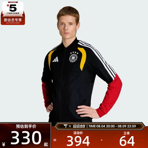 世界杯丨adidas阿迪达斯男子运动健身夹克外套KB4476