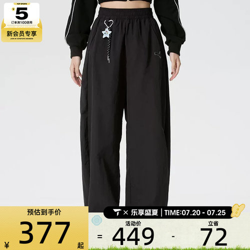 飞天小女警联名丨puma彪马女子宽松阔腿裤运动休闲长裤63747501