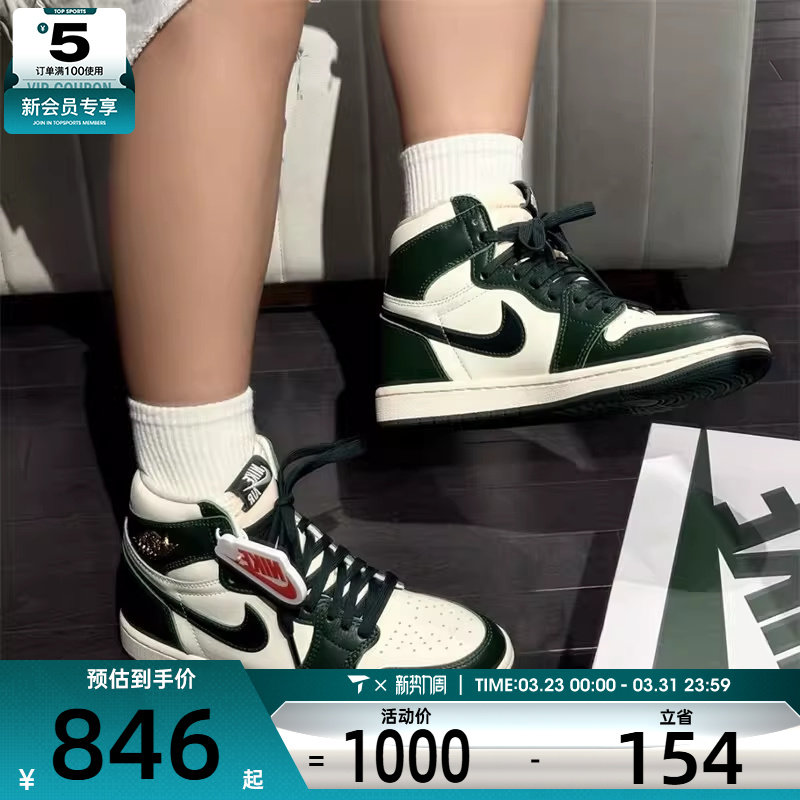 NIKE耐克女子Air Jordan 1白绿复古高帮运动篮球鞋FD2596-101