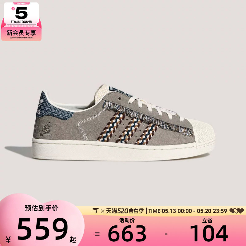 adidas阿迪达斯三叶草男女SUPERSTAR II运动休闲鞋KH5904