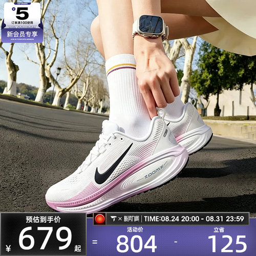 滔搏丨NIKE耐克女子VOMERO 18迈柔休闲运动训练跑步鞋HM6804-116