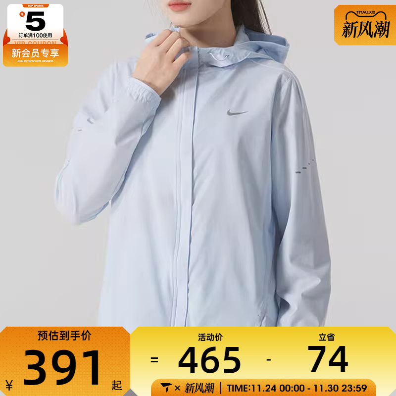 NIKE耐克女子户外运动训练跑步梭织夹克外套HQ0651-423