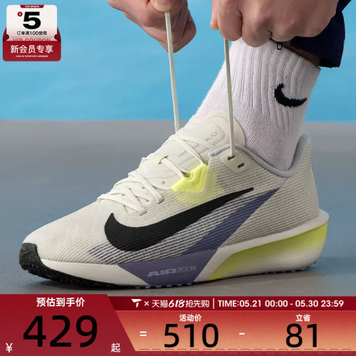 NIKE耐克男子AIR ZOOM RIVAL FLY 4公路运动训练跑步鞋FV6040-003