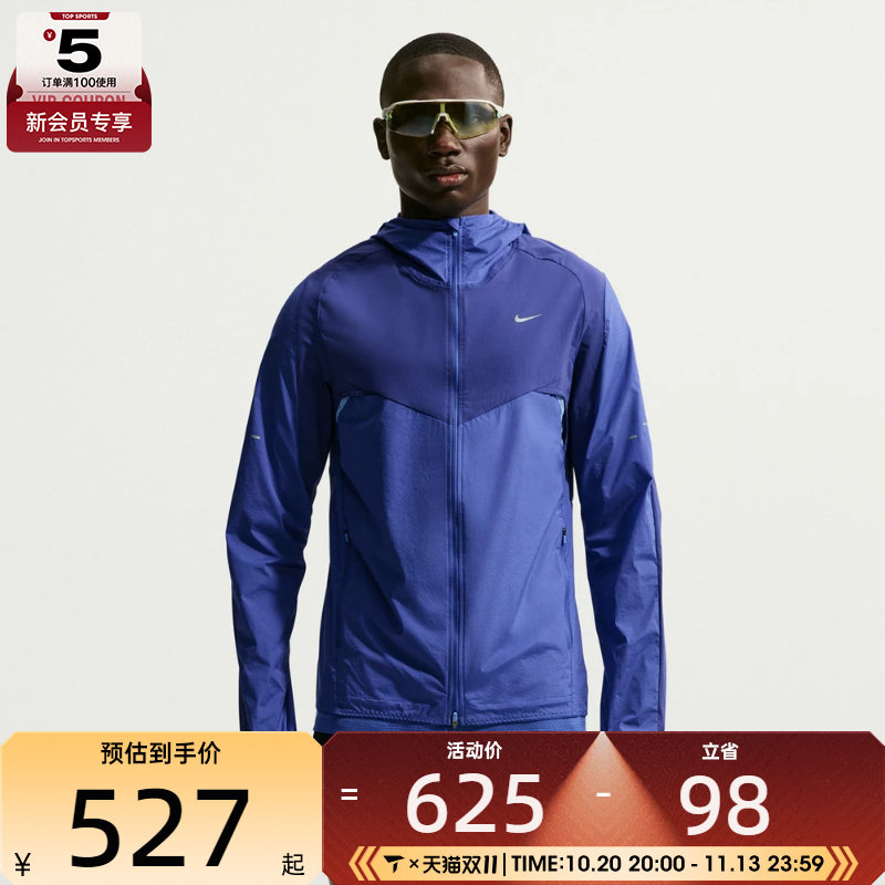 NIKE耐克男子运动跑步户外连帽夹克外套IF2368-455