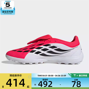 adidas阿迪达斯男女PREDATOR TF运动训练足球鞋 JR7873 LEAGUE