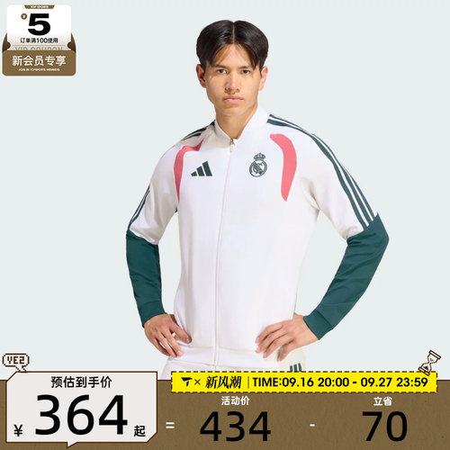 滔搏丨adidas阿迪达斯男子REAL EU PRE JKT运动夹克外套KZ2493
