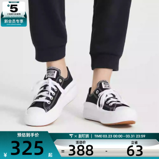 570256C Move低帮休闲运动帆布鞋 CONVERSE匡威女子All Star