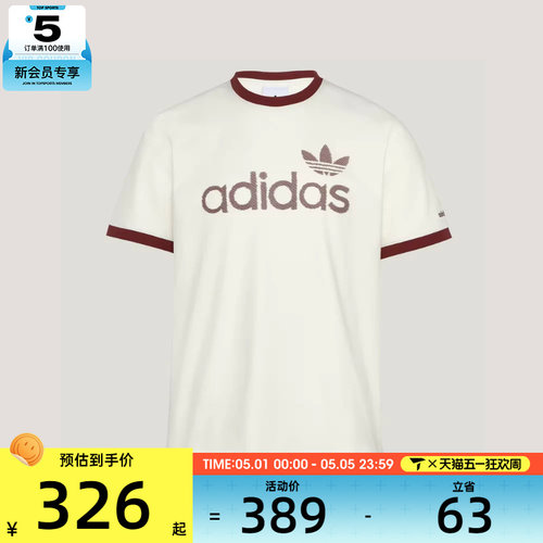 adidas阿迪达斯三叶草男子RINGER TEE运动休闲短袖T恤KY8452 - 封面
