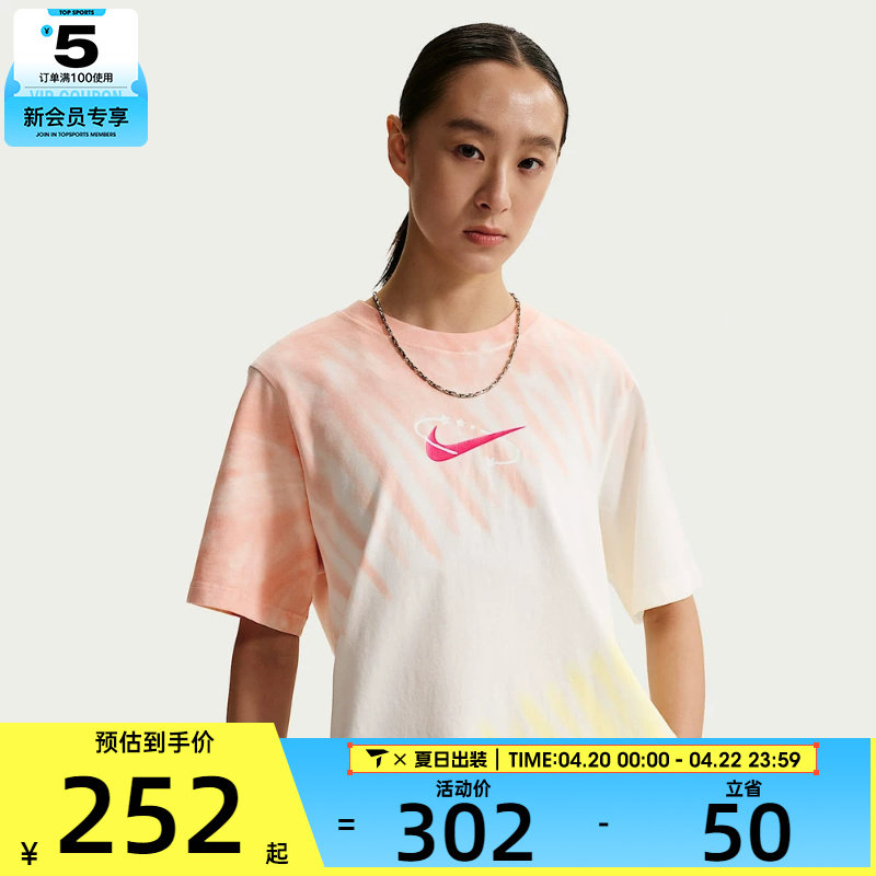 NIKE耐克女子AS W NSW TEE POOL PARTY运动休闲短袖T恤IR7557-378