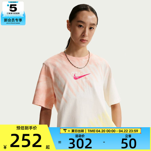 NIKE耐克女子AS W NSW TEE POOL PARTY运动休闲短袖T恤IR7557-378