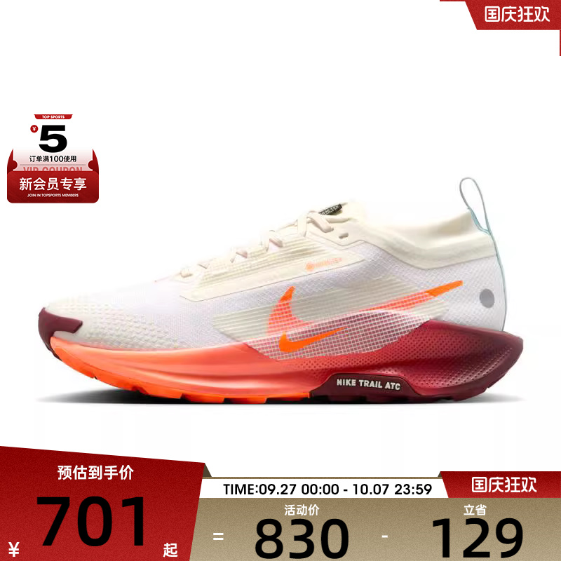 NIKE耐克女子PEGASUS TRAIL 5 GTX运动训练跑步鞋FQ0912-104