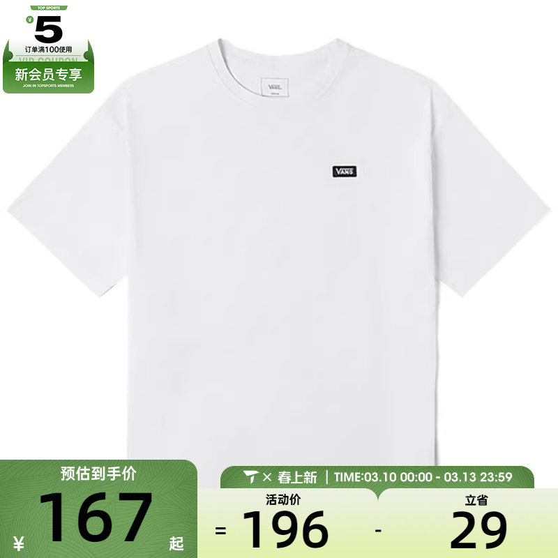 VANS范斯男子SMALL VANS LOGO 运动休闲短袖T恤VN000NW0WHT