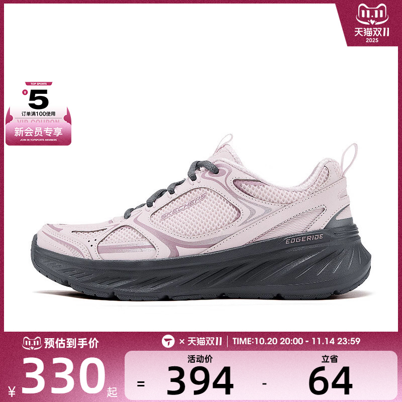 SKECHERS斯凯奇女子EDGERIDE运动训练跑步鞋150499-BKPK